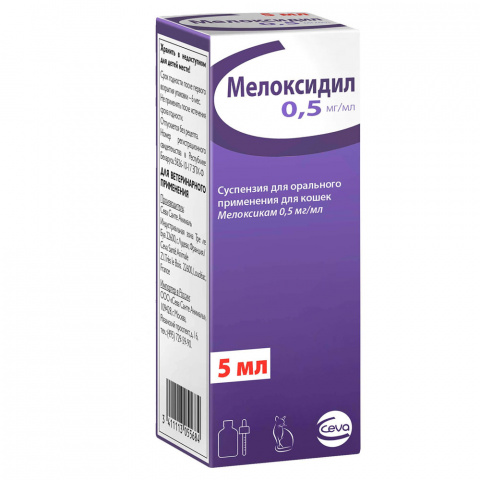 Мелоксидил суспензия для орального применения для кошек 0,5 мг/мл, 5 мл