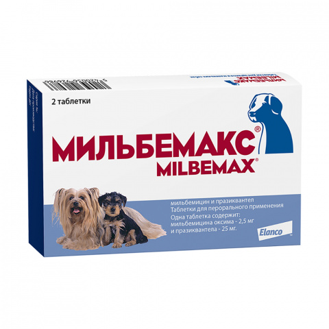 Мильбемакс Таблетки от гельминтов для щенков и собак мелких пород весом 0,5-10 кг, 2 таблетки