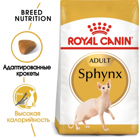 Sphynx Adult Сухой корм для взрослых кошек породы сфинкс, 2 кг 2