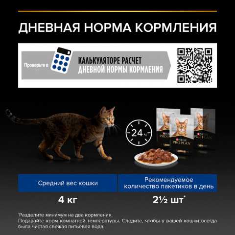 Nutri Savour Housecat Влажный корм (пауч) для взрослых кошек живущих дома, с лососем в соусе, 85 гр. 6