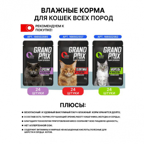 Корм сухой для кошек с чувствительным пищеварением с индейкой, 300 гр 7