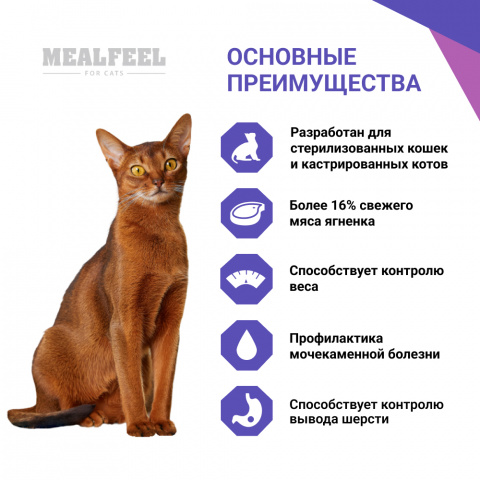 Functional Nutrition Sterilized Корм для стерилизованных кошек старше 1 года, с ягненком, 8 кг 1