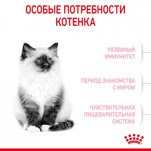 Kitten 36 Second Age Сухой корм для котят в возрасте до 12 месяцев, 10 кг 4