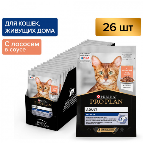 Nutri Savour Housecat Влажный корм (пауч) для взрослых кошек живущих дома, с лососем в соусе, 85 гр. 14