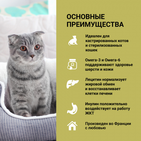Sterilized Сухой корм для стерилизованных кошек, с ягненком, 3 кг 1