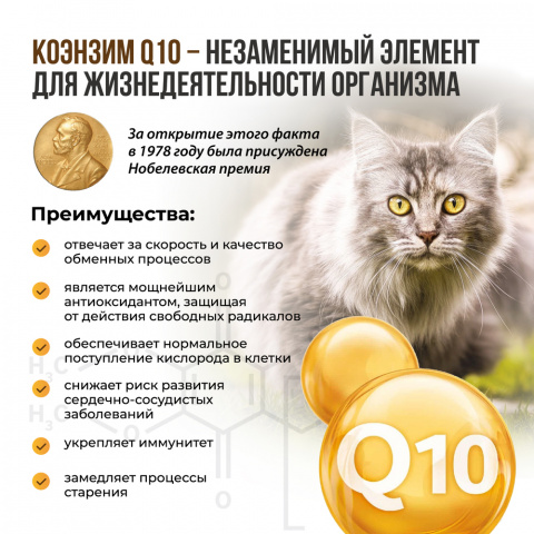 Витаминно-минеральный комплекс для здоровья шерсти и кожи у кошек, 120 таблеток 8