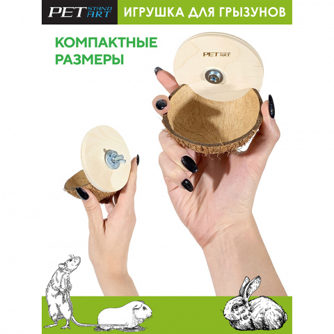 кормушка для мышей wall coconut s 8х8х8, цены, купить в интернет .... купить petstandart кормушка для мышей wall coconut