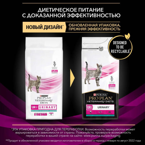 UR ST/OX Urinary Сухой диетический корм для кошек при болезнях нижних отделов мочевыводящих путей, с океанической рыбой, 1,5 кг 2