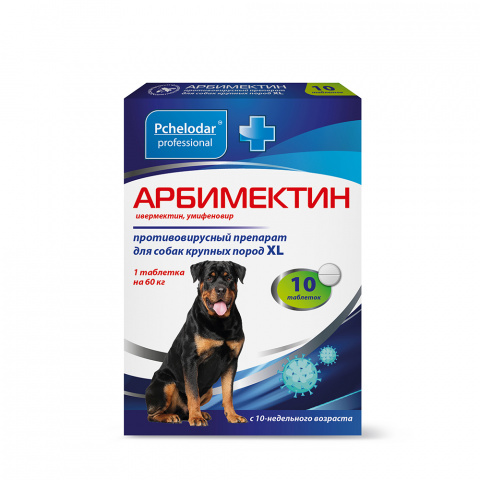 Арбимектин для собак крупных пород XL, 10 таблеток