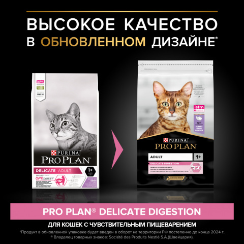 Delicate Сухой корм для взрослых кошек с чувствительным пищеварением, с индейкой, 10 кг 2