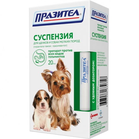 глистогонные препараты для собак мелких пород перед прививкой