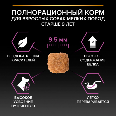 Opti Age Сухой корм для пожилых собак мелких и карликовых пород для поддержки мозговой активности, с курицей, 700 гр. 5