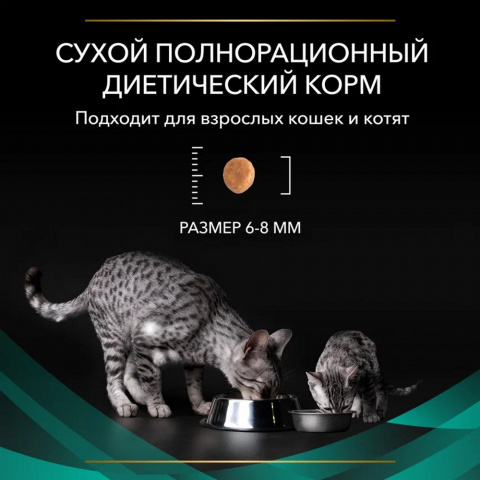 Veterinary Diets EN ST/OX Gastrointestinal Сухой корм для котят и взрослых кошек для снижения проявлений кишечных расстройств, 1,5 кг 8