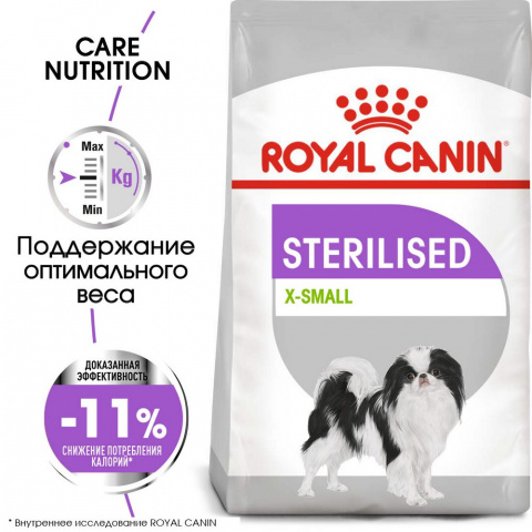 X-Small Sterilised корм для миниатюрных собак от 10 месяцев, 500 г 1