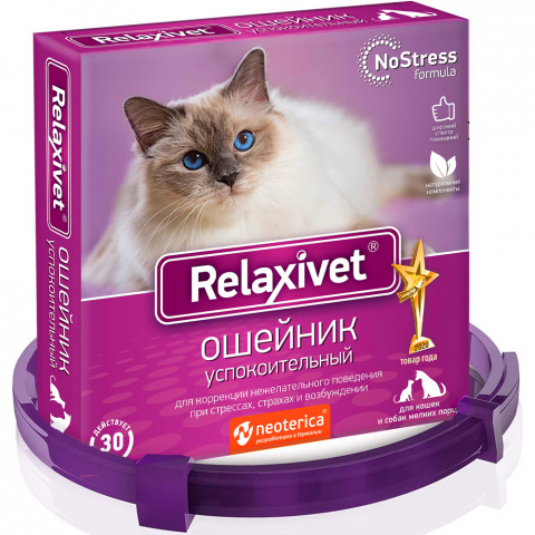 Релаксивет Ошейник успокоительный для кошек и собак 40 см 1