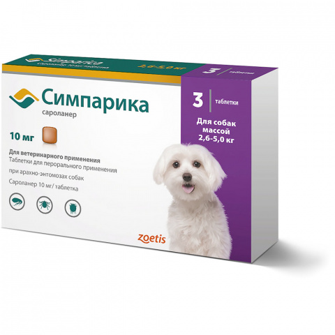 Симпарика Таблетки от блох и клещей для собак весом от 2,5 до 5 кг, 3 таблетки