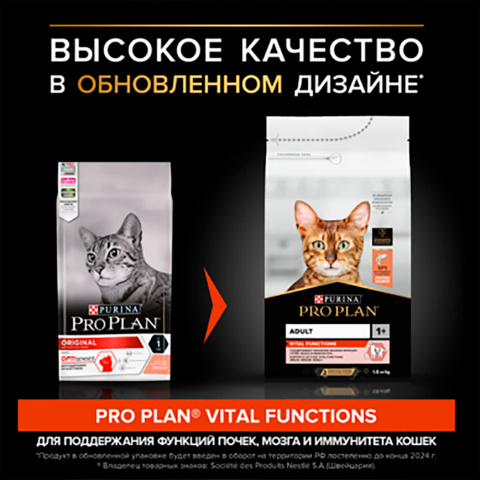 Original Adult Optisenses Сухой корм для поддержания здоровья органов чувств у взрослых кошек, с высоким содержанием лосося, 400 гр. 1