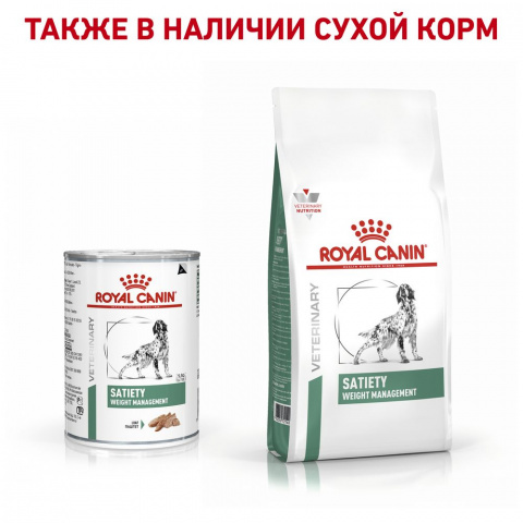 Satiety Weight Management Wet консервы для собак, контроль избыточного веса, 410 г 3