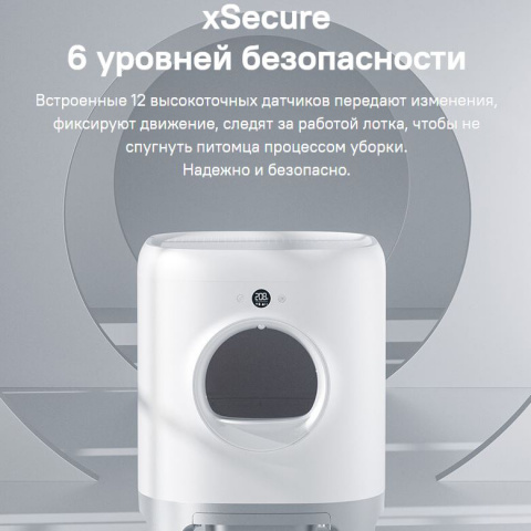Автоматический лоток с функцией устранения запахов и дезодорации воздуха Pura X, 53x50x64 см 15