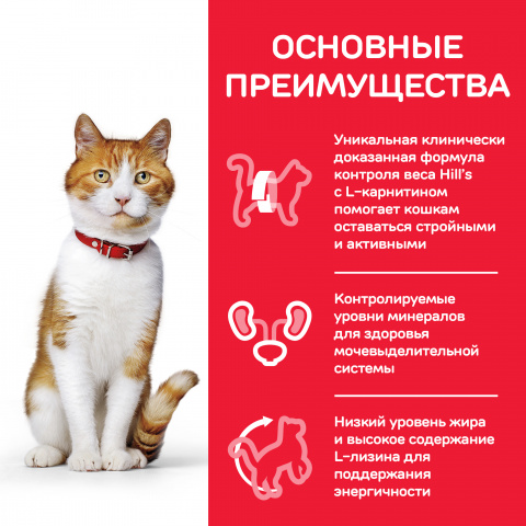 Science Plan Sterilised Cat сухой корм для кошек и котят, с курицей, 3,5кг 3
