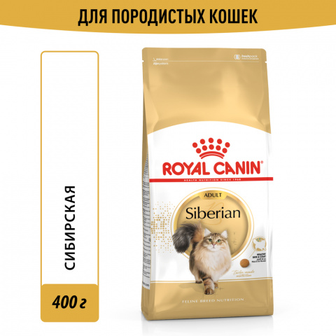 Siberian Adult корм для взрослых сибирских кошек старше 12 месяцев, 400 г 2