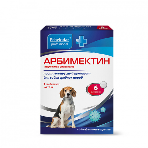 Арбимектин для собак средних пород, 6 таб.
