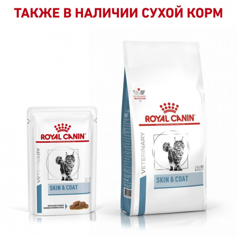 VCN Skin&Coat Formula влажный корм для кастрированных котов и кошек с чувствительной кожей и шерстью, 85г 7