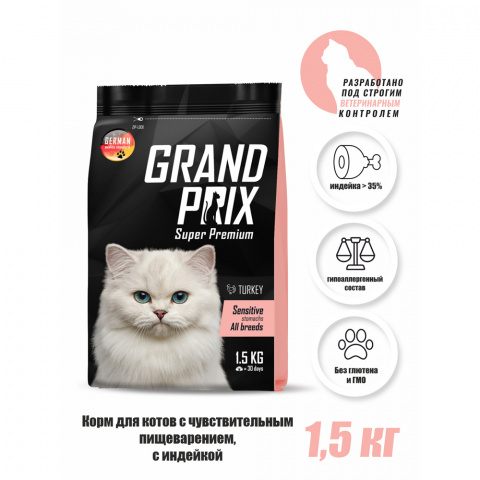 Корм сухой для кошек с чувствительным пищеварением с индейкой, 1,5 кг 1