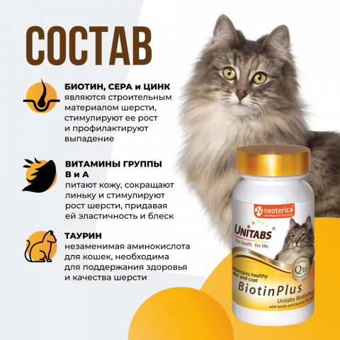 Витаминно-минеральный комплекс для здоровья шерсти и кожи у кошек, 120 таблеток 4