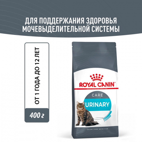 Urinary Care Сухой корм при профилактике мочекаменной болезни для взрослых кошек, 400 гр. 1