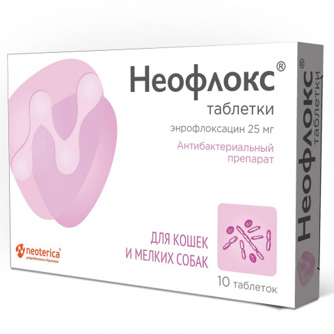 Неофлокс Препарат антибактериальный для кошек и собак мелких пород,  25мг, 10 таблеток
