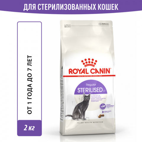 Sterilised 37 Regular Сухой корм для стерилизованных кошек с 1 до 7 лет, 2 кг 2