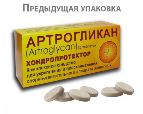 Артрогликан Таблетки для восстановления и укрепления опорно-двигательного аппарата у животных, 30 таблеток 1