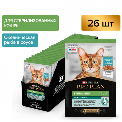 Nutri Savour Sterilised Влажный корм (пауч) для взрослых стерилизованных кошек, с океанической рыбой в соусе, 85 гр. 12