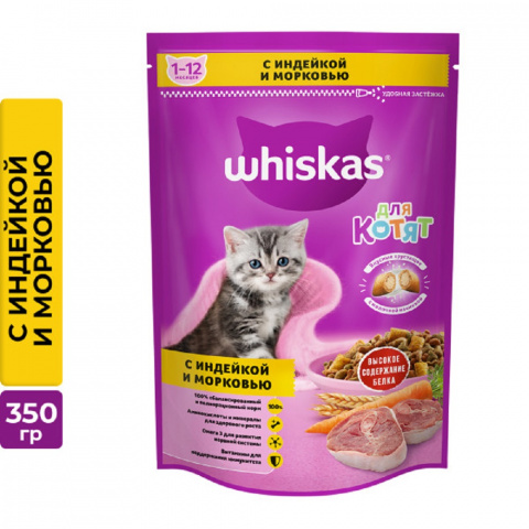 Корм для котят от 2 до 12 месяцев, вкусные подушечки с молоком, аппетитное ассорти с индейкой и морковью, 350 г 1