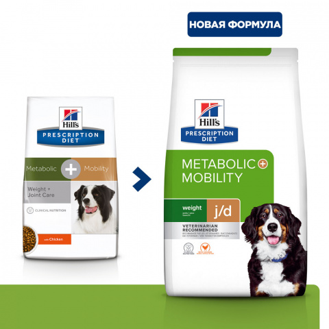 Prescription Diet Metabolic and Mobility Сухой диетический корм для собак, способствующий снижению веса при заболевании суставов, с курицей, 12 кг 6