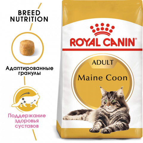 Maine Coon Adult Сухой корм для взрослых кошек породы мейн-кун, 2 кг 2