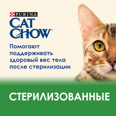 Влажный корм для стерилизованных кошек и кастрированных котов с ягненком и зеленой фасолью в соусе, 85 г 8