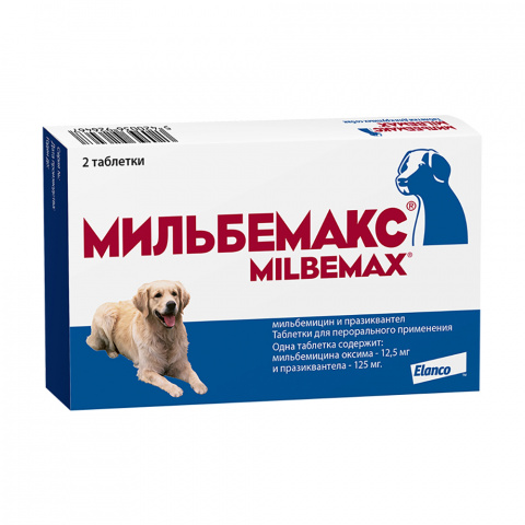 Мильбемакс Таблетки от гельминтов для собак крупных пород весом 5-50 кг, 2 таблетки