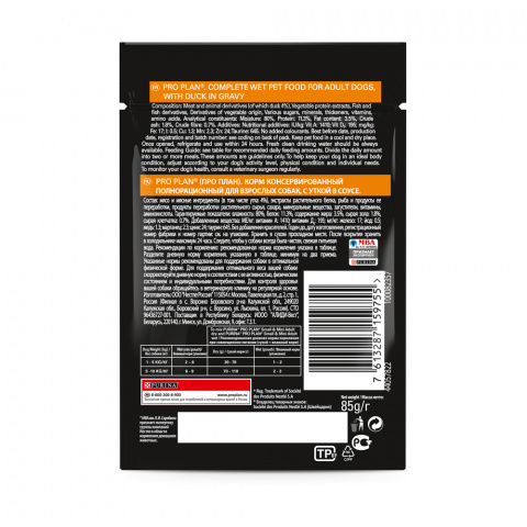 Opti Savour Влажный корм (пауч) для взрослых собак мелких пород, с уткой в соусе, 85 гр. 3