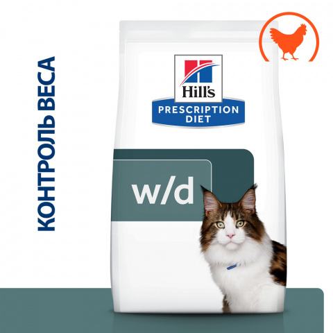 Prescription Diet w/d Multi-Benefit Сухой диетический корм для кошек при поддержании веса и сахарном диабете, с курицей, 1,5 кг