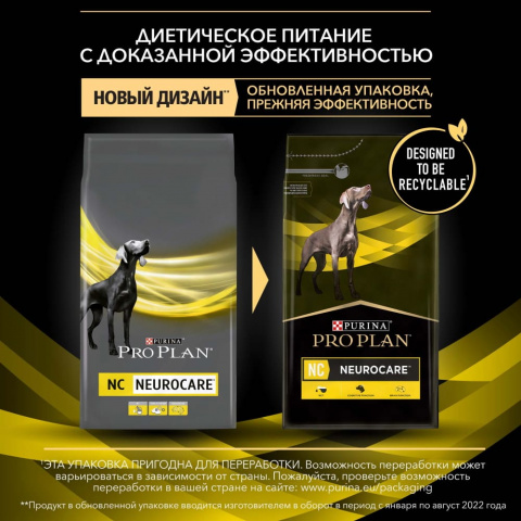 purina pro neurocare