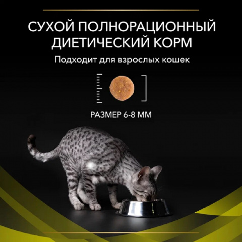 HP ST/OX Сухой диетический корм для кошек при хронической печеночной недостаточности, 1,5 кг 5
