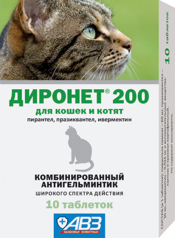 Диронет Комплексный антигельминтный препарат для кошек и котят, 10 таблеток