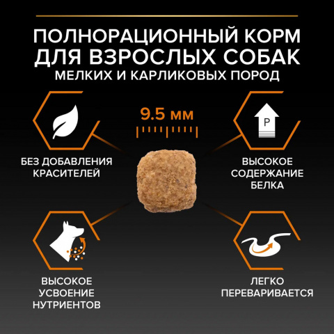 Small and Mini Adult Сухой корм для взрослых собак мелких и карликовых пород, с курицей, 3 кг 5