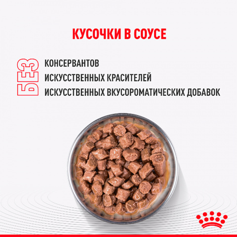 Kitten Sterilised Влажный корм (пауч) для кастрированных и стерилизованных котят, в соусе, 85 гр. 4