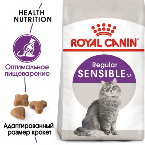 Sensible 33 сухой корм для кошек с чувствительной пищеварительной системой в возрасте с 1 года до 7 лет, 1,2 кг 1