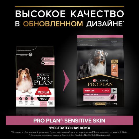 Sensitive Skin Adult Сухой корм для взрослых собак средних пород с чувствительной кожей, с лососем, 3 кг 2