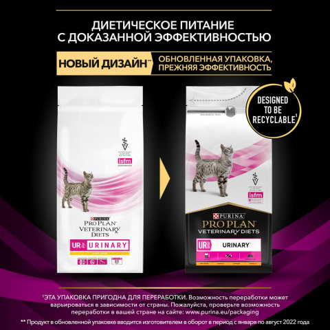 Veterinary Diets UR ST/OX Urinary Сухой корм для кошек при болезни нижних отделов мочевыводящих путей, с курицей, 1,5 кг 1