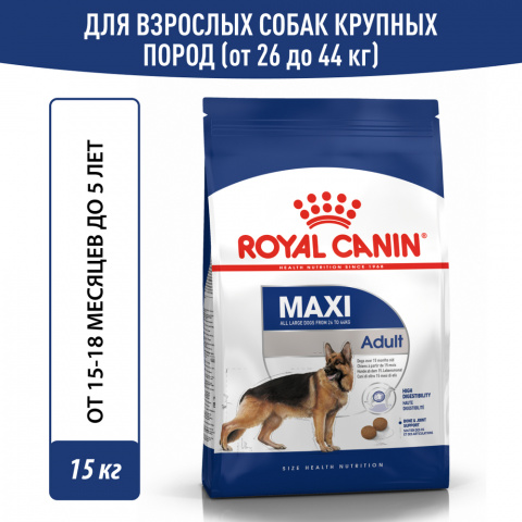Maxi Adult 26 Сухой корм для собак крупных размеров в возрасте от 15 месяцев до 5 лет, 15 кг 2